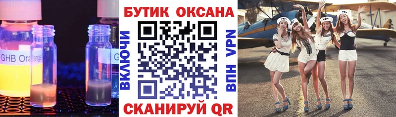 Бутират буратино  Мамоново 