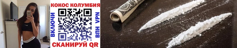 наркотики  Мамоново  Кокаин 97% 