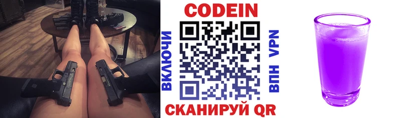 Кодеиновый сироп Lean напиток Lean (лин) Мамоново
