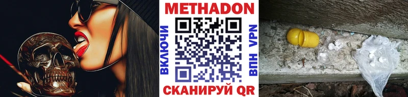 МЕТАДОН мёд  сайты даркнета наркотические препараты  Мамоново 
