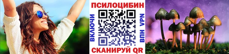Псилоцибиновые грибы прущие грибы  Мамоново 